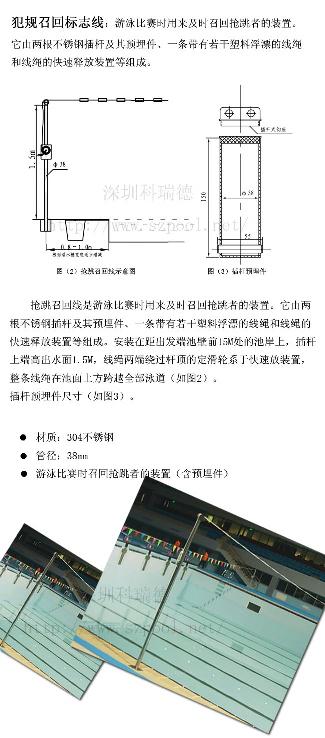 犯規(guī)召回標(biāo)志線