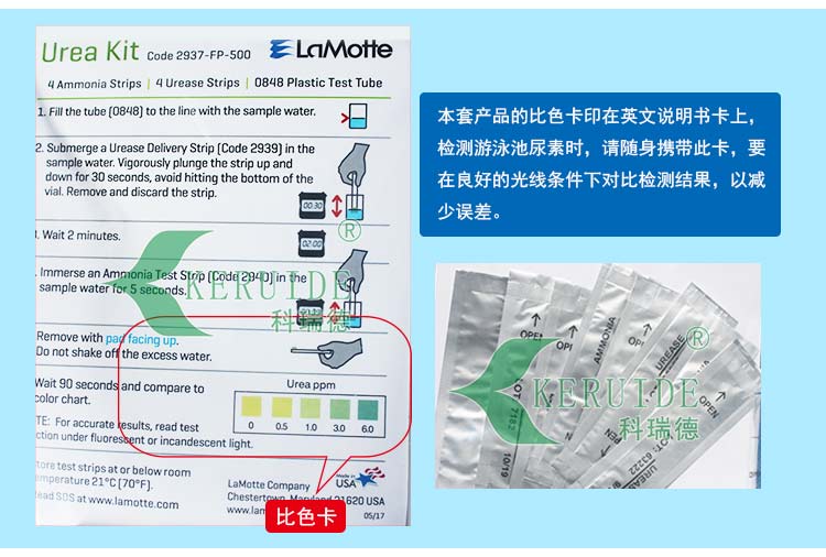 比色卡位置